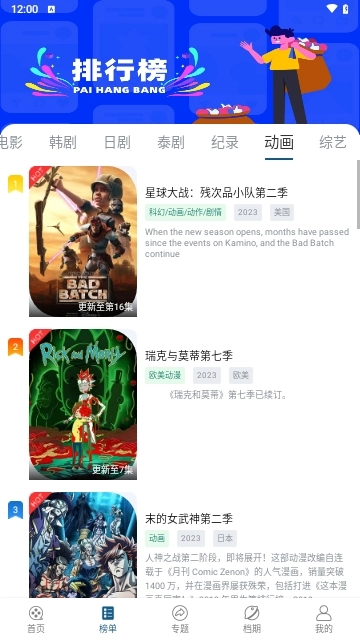 SM影视图3
