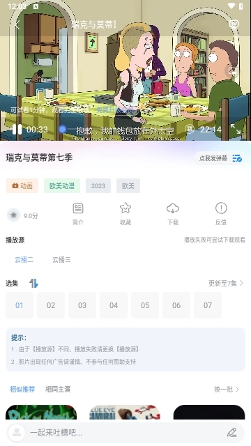 SM影视大全图4