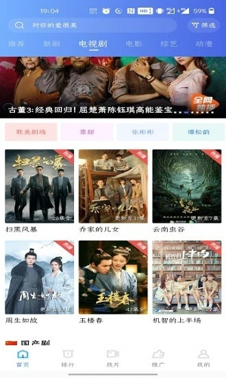 蓝光影视app图2
