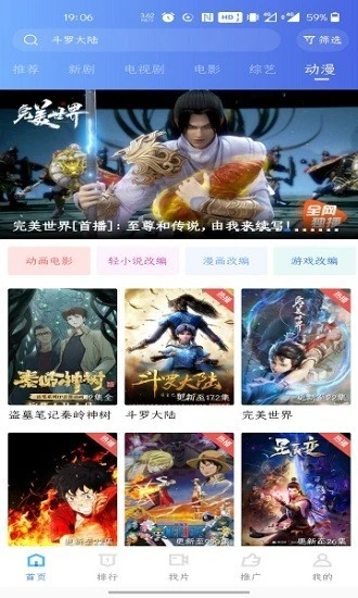蓝光影视app图1