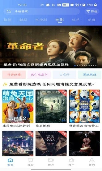 蓝光影视app图3