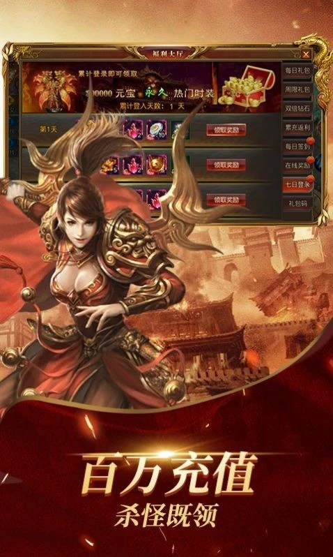 传世挂机满vip版图1