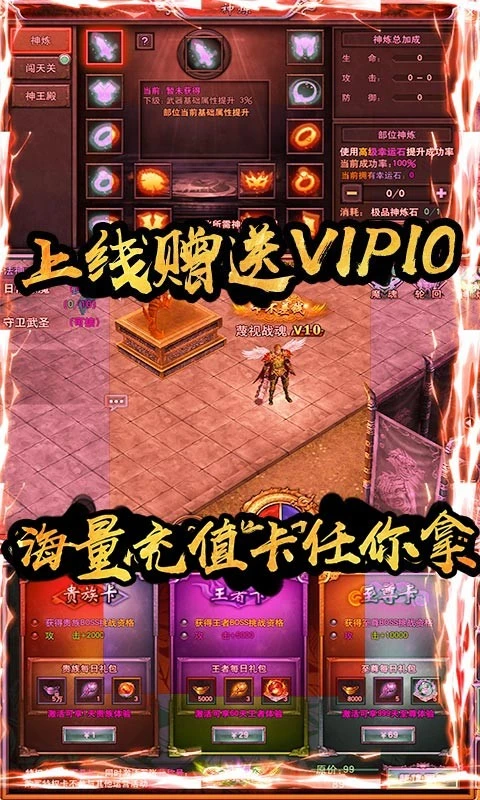 壹游传世官网最新版本图3