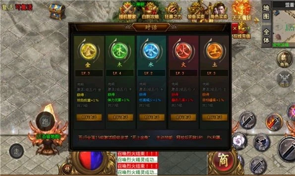 一游传世图1