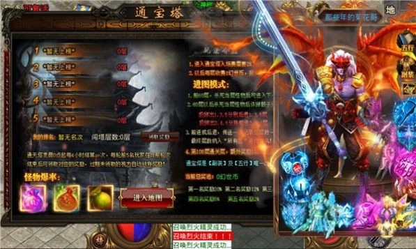 一游传世图2