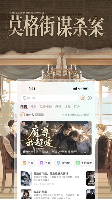 兔U官方版图1