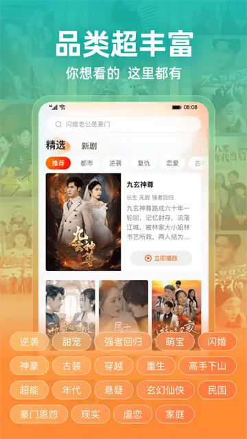 繁花剧场app图1