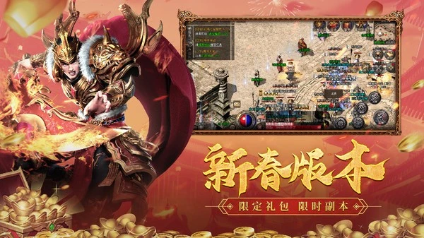 传世霸业重回传世图4