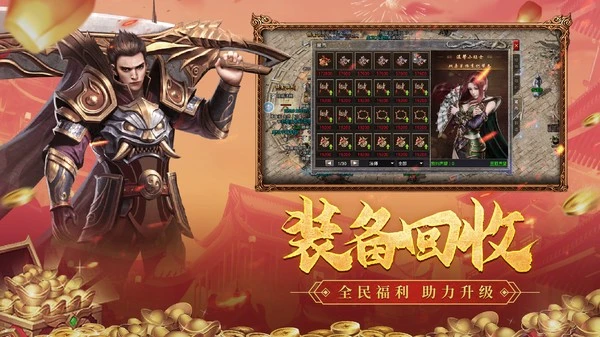 传世霸业重回传世图2