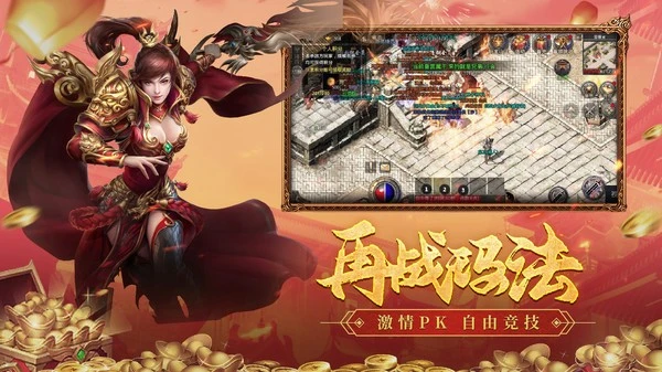 传世霸业重回传世图1