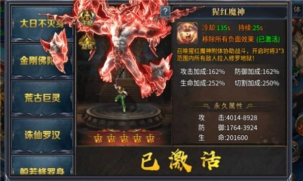 传世霸业2026最新版本图2