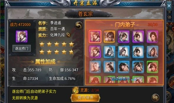 传世霸业2026最新版本图1