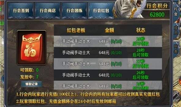 传世霸业2026最新版本图3