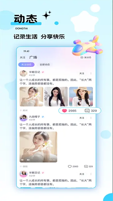 心动热播图1