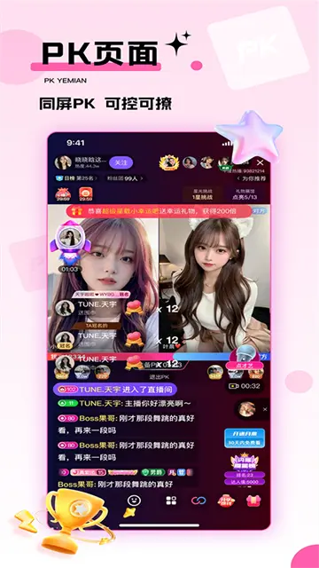 心动热播图3