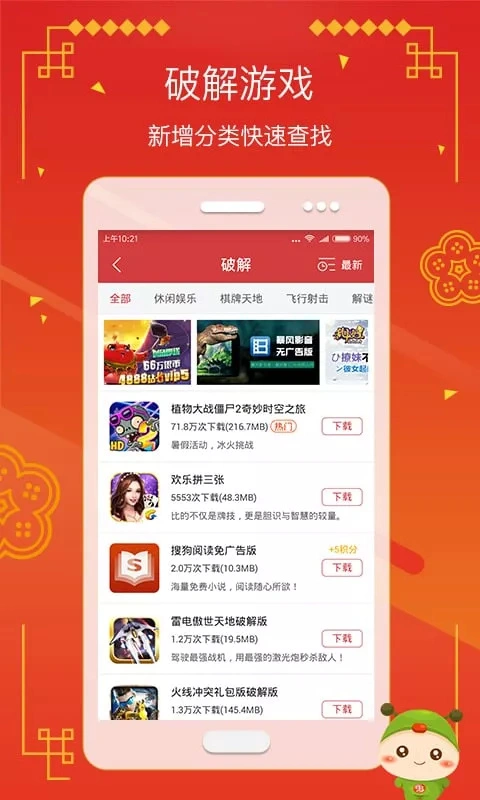 虫虫助手2026最新版本图3