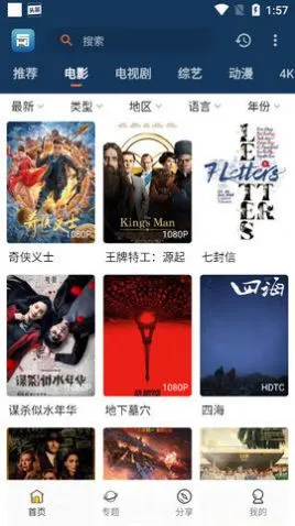 SK影视大全图2