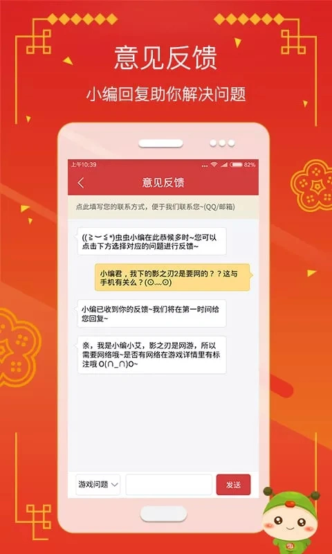 虫虫助手2026安卓版图2