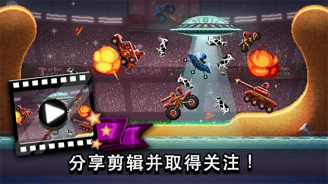 撞头赛车安卓版图2