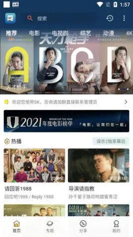 SK影视app官网版图4