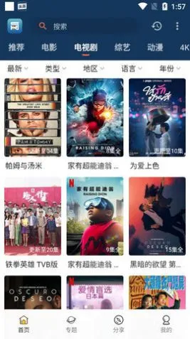 SK影视app官网版图3