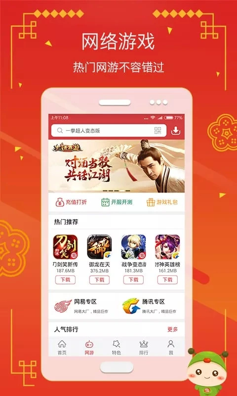 虫虫助手免广告最新版本图3