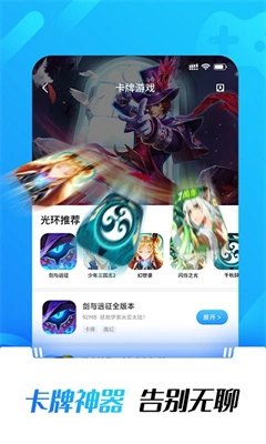 光环助手1.0.0最新版本图3
