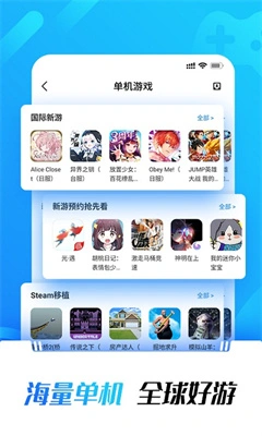 光环助手3.9.3图2