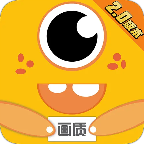 画质怪兽最新版本