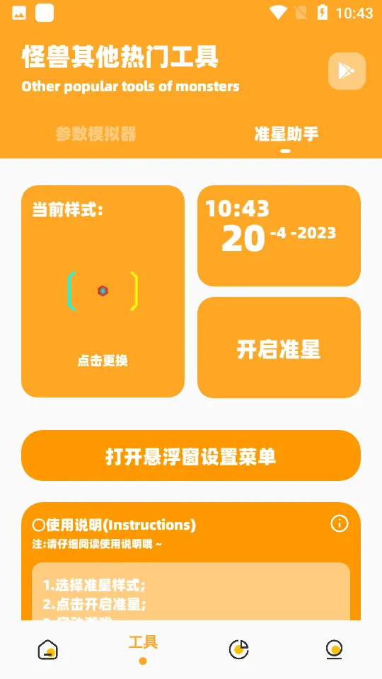 画质怪兽最新版本图1