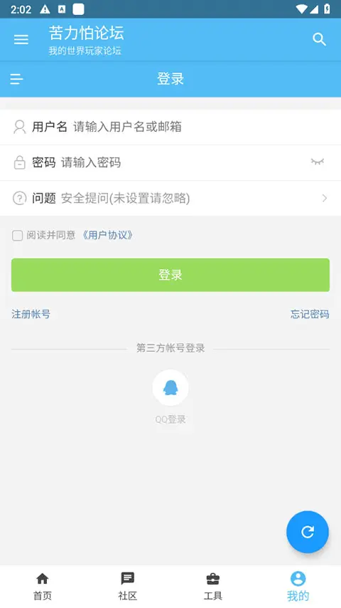 苦力怕论坛mc国际版图1