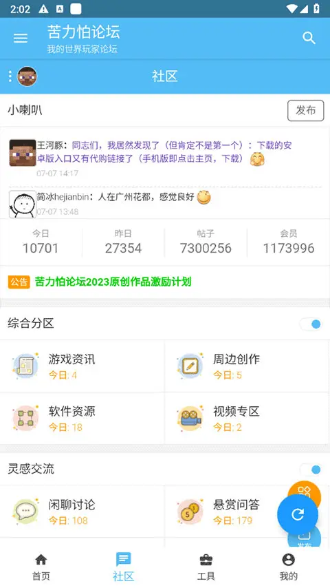 苦力怕论坛mc国际版图2