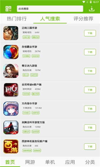 7399游戏盒官方版图3