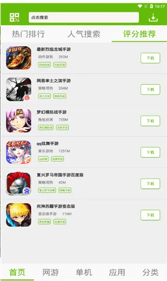 7399游戏盒官方版图2