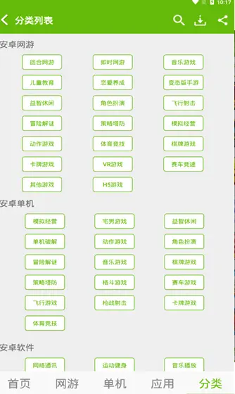 7399游戏盒官方版图1