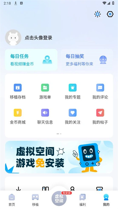 爱吾游戏宝盒2026版图1