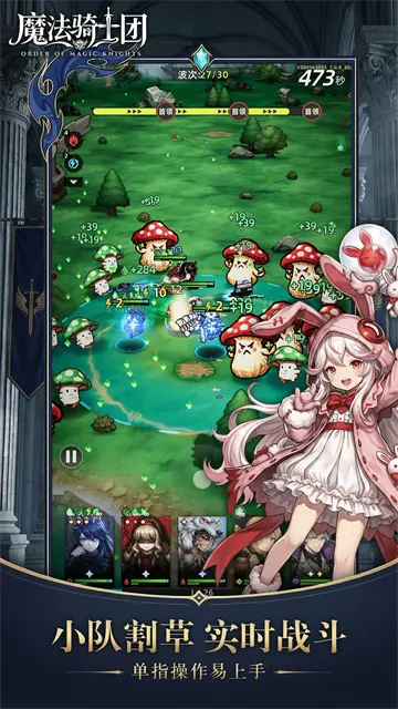 魔法骑士团官方版图3