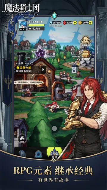 魔法骑士团官方版图1