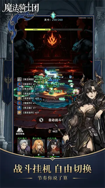 魔法骑士团官方版图2