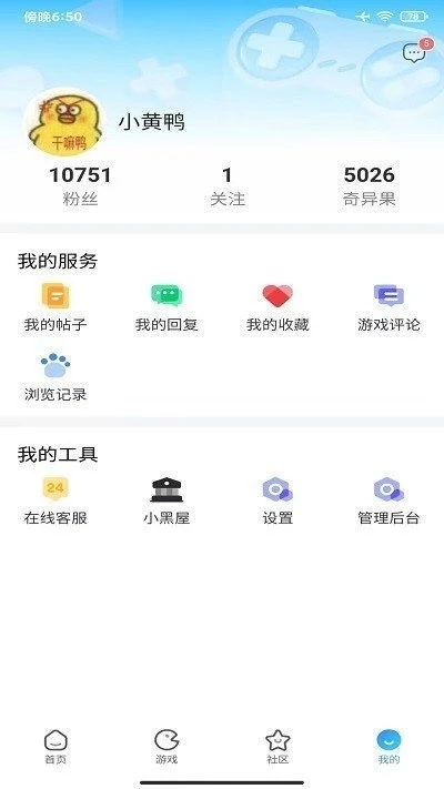 奇异社区3.3.7图1