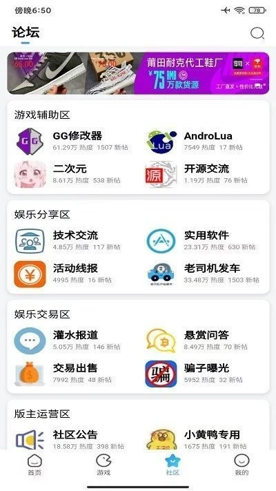 奇异社区3.3.7图3