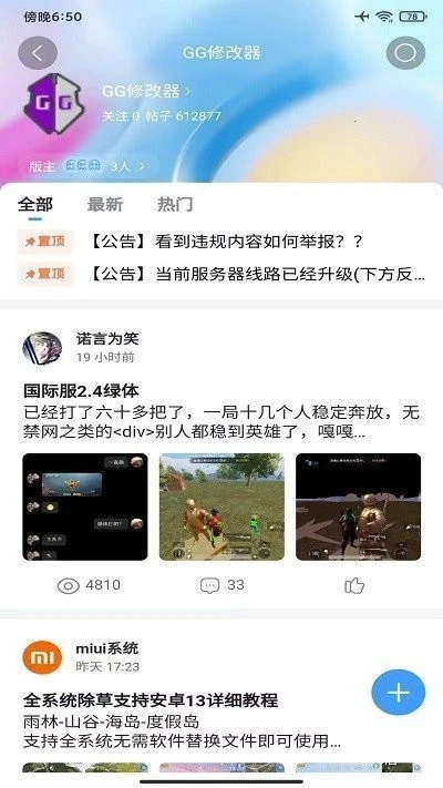 奇异社区3.3.7图2