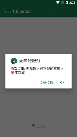 李跳跳app图2