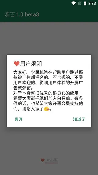 李跳跳app图3