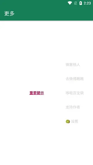 李跳跳app图1