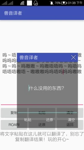 兽音译者官网版图3