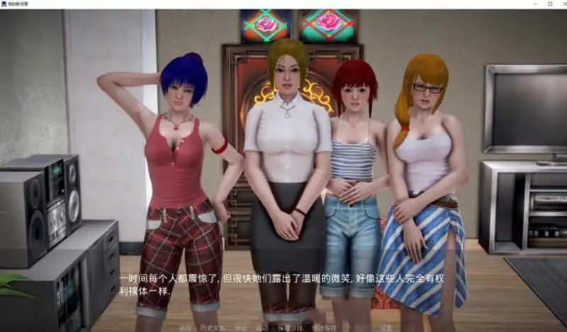 我的新邻居游戏图3