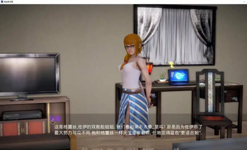 我的新邻居游戏图1