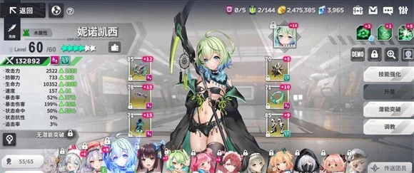 星陨计划游戏图3
