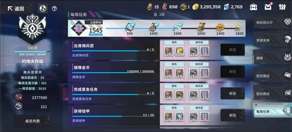星陨计划游戏图1